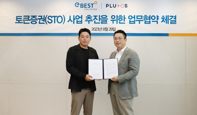 이베스트투자증권과 토큰증권(STO) 플랫폼 운영사 플루토스파트너스가 업무협약을 맺었다. 사진은 지난 29일 서울 여의도 이베스트투자증권 본사에서 업무협약식을 진행하는 정상기플루토스파트너스 대표(왼쪽)와 윤지호 이베스트투자증권 전무/사진=이베스트투자증권 제공