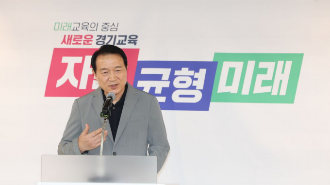  임태희 경기도교육감, 교육활동 보호 종합 대책 기자회견 모습. / 사진제공=경기도교육청