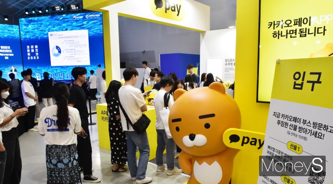 [머니S포토] 코리아 핀테크 위크 2023, 카카오PAY 인산인해