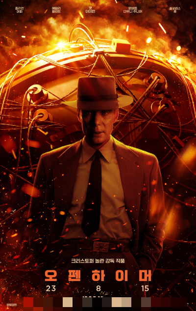 오펜하이머 포스터./사진-=뉴스1 