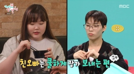 자료 제공='전지적 참견 시점'