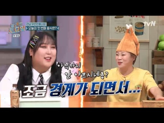 tvN 예능 '놀라운 토요일'