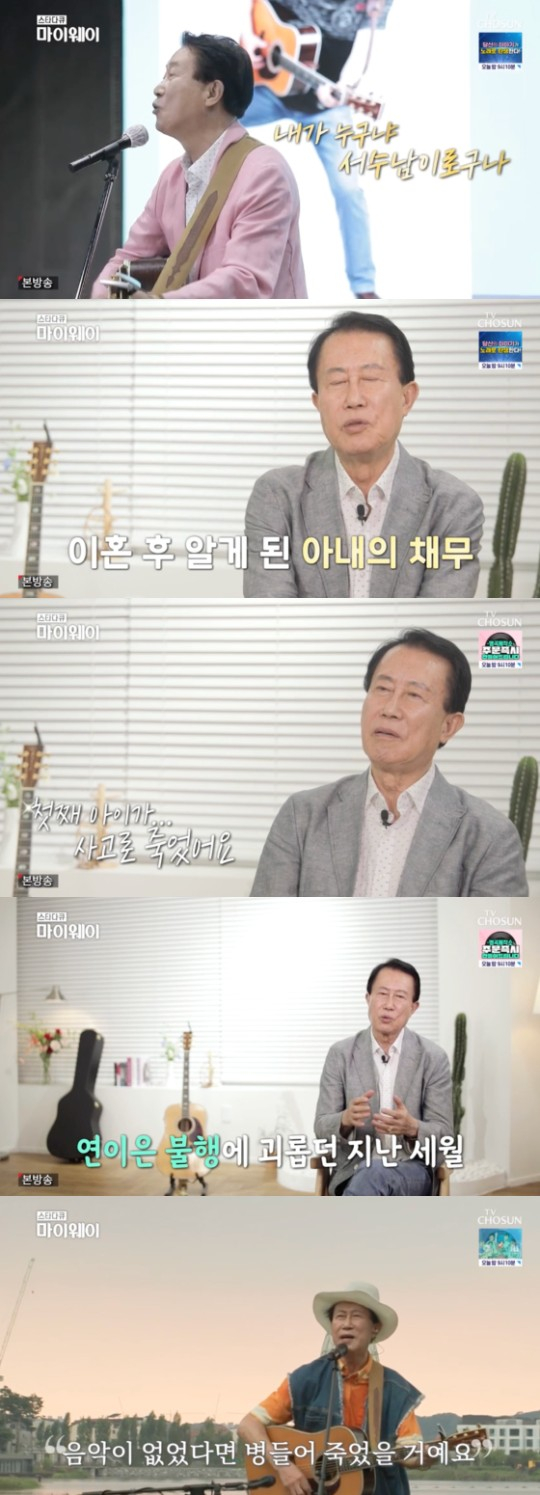 가수 서수남이 큰 딸이 교통사고로 사망했다고 말해 안타까움을 자아냈다. /사진='마이웨이' 방송캡처