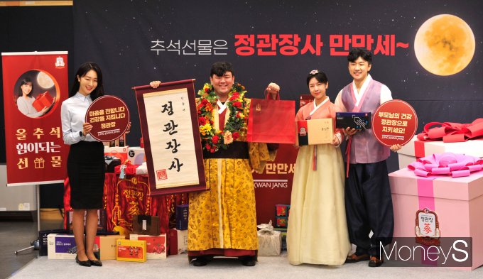 [머니S포토] '올 추석은 정관장사 만만세~'