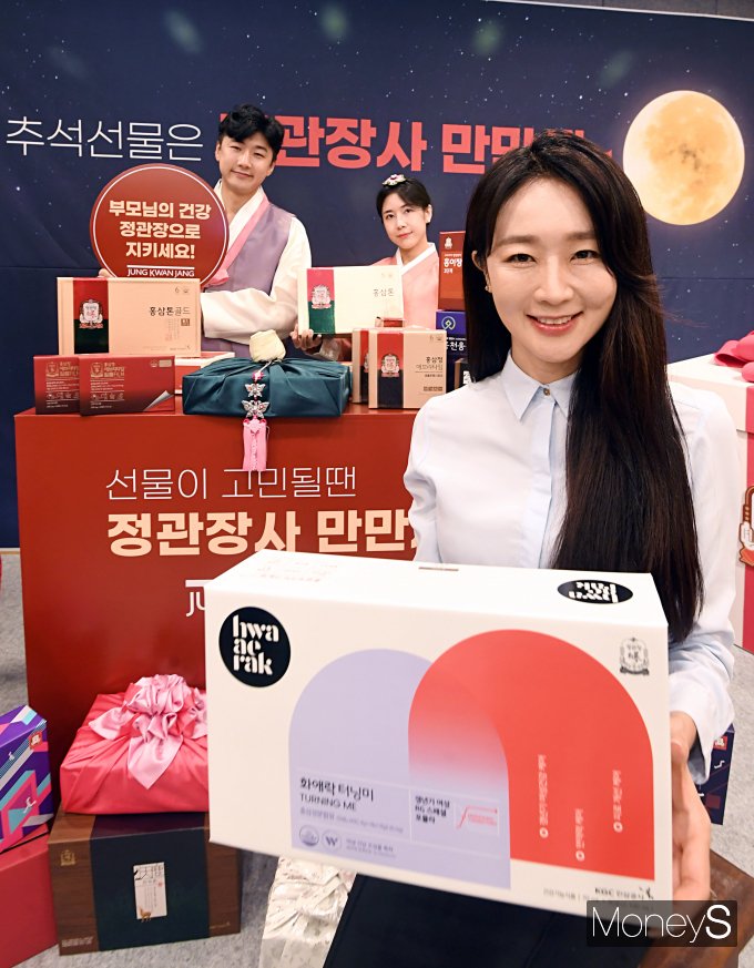 [머니S포토] '올 추석은 정관장사 만만세~'