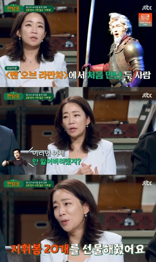 음악감독 김문정이 조승우와의 인연을 공개했다. /사진=JTBC 방송캡처