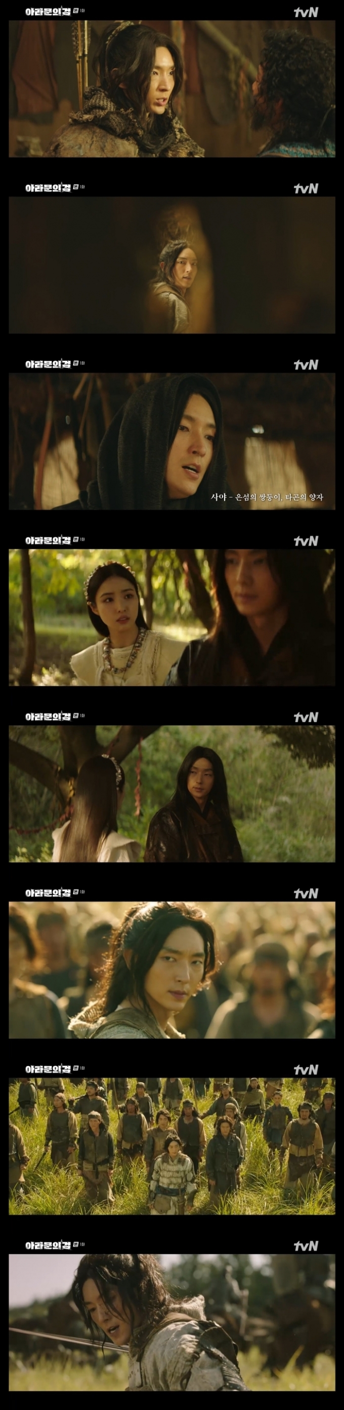 tvN 방송화면 갈무리