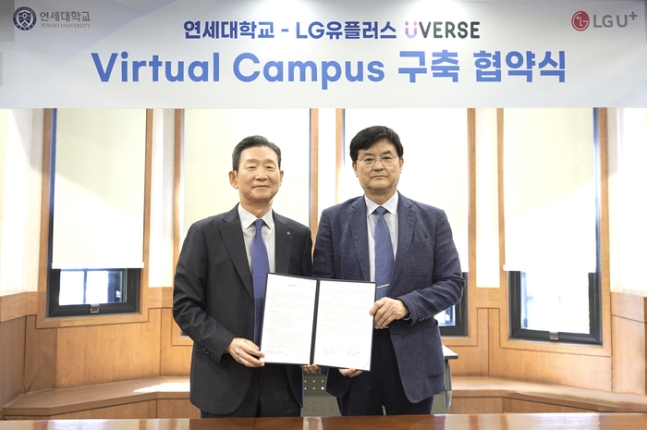 황현식 LG유플러스 대표(왼쪽)와 서승환 연세대학교 총장이 메타버스 캠퍼스 구축을 위한 업무 협약을 체결하고 기념사진을 촬영하고 있다. /사진=LG유플러스