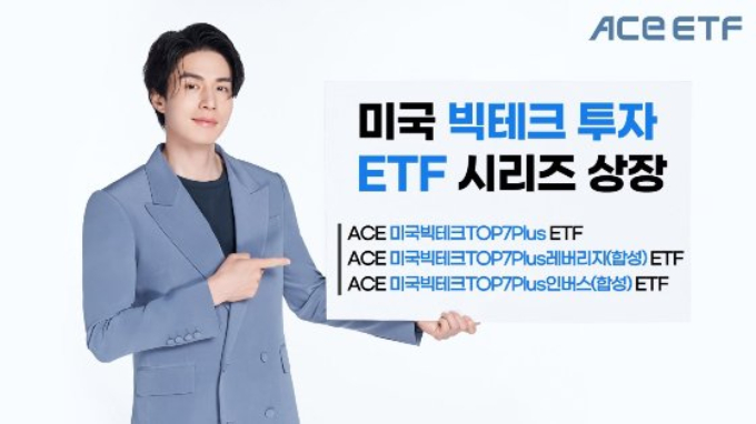 한국투자신탁운용이 오는 12일 미국 빅테크 기업에 투자하는 상장지수펀드(ETF) 3종을 유가증권시장(코스피)에 내놓는다. /사진=한국투자신탁운용 제공