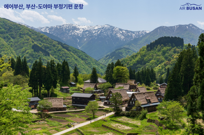 에어부산이 부산-도야마 부정기편 운항을 시작한다.  사진은 시라카와고 마을. /사진=에어부산