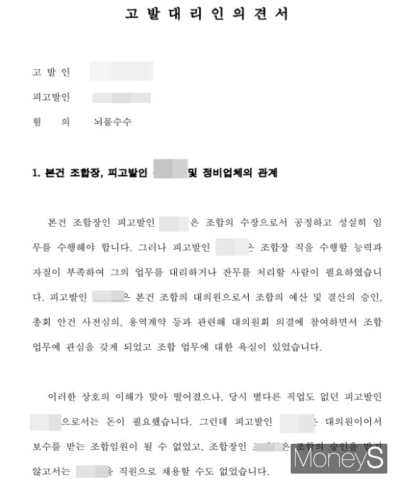 자료 제공=조합원