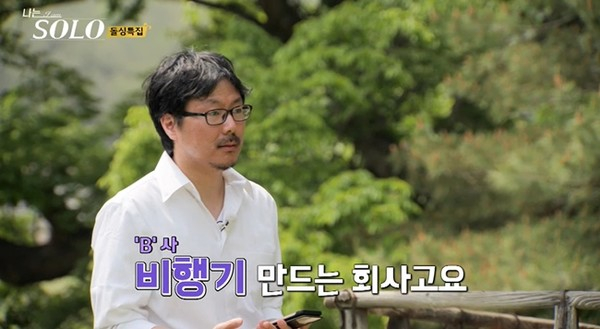 '나는 솔로' 16기 출연자 상철이 과거 반미, 친중 성향의 정치 유튜브 채널을 운영했다는 폭로 글이 나왔다. 이를 부인하던 상철은 이내 자신이 맞다고 인정하며 자신의 정치 성향이 부끄럽지 않다는 입장을 밝혔다. /사진=SBS PLUS 제공