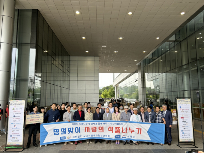 (사)우리식품제조협업인협회가 성남시청 광장에서 44곳 사회복지시설에 총 1억 2000만원 상당의 먹거리를 기부하고 기념촬영을 했다. / 사진제공=성남시 