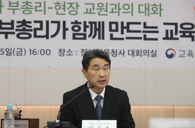 교육부가 15일 학생이 교사를 평가하는 '교원능력개발평가'(교원평가)를 올해 유예하겠다고 밝혔다. 사진은 15일서울 종로구 정부서울청사에서 열린 제1차 현장교원과의 대화에 참석해 발언하는 이주호 사회부총리 겸 교육부 장관. /사진=뉴시스