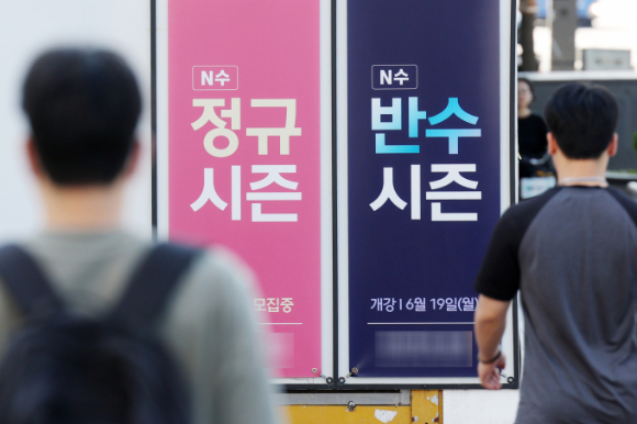 지난해보다 의과대학 쏠림 현상이 강하게 나타났다. 사진은 서울 동작구 노량진 재수종합학원가 일대. /사진=뉴스1