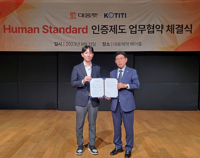 이효준 대웅펫  대표(왼쪽)가 이상락 코티티 원장과 국내 최초 반려동물 건기식 품질인증제도 출범 업무협약을 체결한 후 기념 사진을 촬영하고 있다. /사진=대웅펫