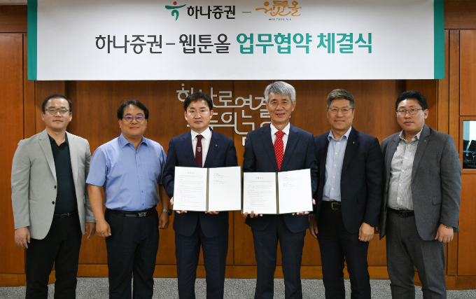 하나증권이 18일 "웹툰을 활용해 다양한 사업을 펼치고 있는 웹툰올과 조각투자를 위한 업무 협약을 체결했다"고 밝혔다. 사진은 (왼쪽부터 순서대로) 류제영 웹툰올 전무, 김현모 웹툰올 부사장, 임상수 하나증권 WM그룹장, 최성기 웹툰올 대표, 박상빈 하나증권 연금신탁본부장, 최원영 하나증권 디지털본부장 등이 업무협약식에서 기념촬영하는 모습. /사진=하나증권 제공