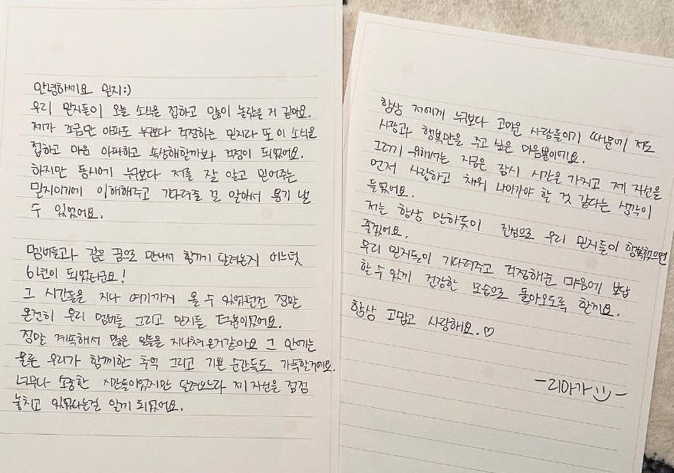 사진은 리아가 공식 인스타그램에 공개한 자필 편지. /사진=ITZY 공식 인스타그램
