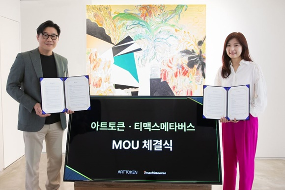 티맥스메타버스와 아트토큰이 미술품 대체 불가능한 토큰(NFT) 시장을 겨냥해 슈퍼앱 기반의 NFT 아트 메타플랫폼을 구축한다고 18일 밝혔다. /사진=티맥스그룹