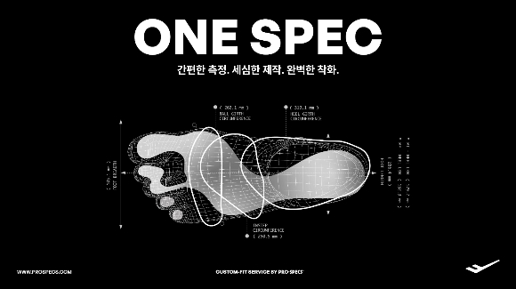 프로스펙스가 맞춤 운동화 서비스 '원스펙'을 론칭한다. /사진=프로스펙스