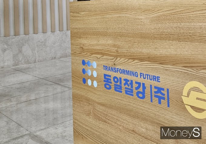 동일철강이 전환사채 풋옵션 상환 방안을 마련했다. /사진=최유빈 기자