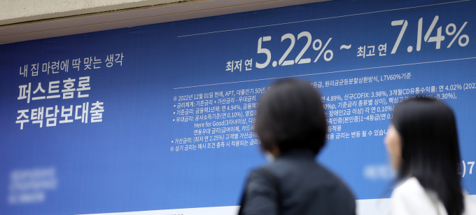 서울 시내의 한 은행 외관에 대출 관련 현수막이 게시돼 있다./사진=뉴스1