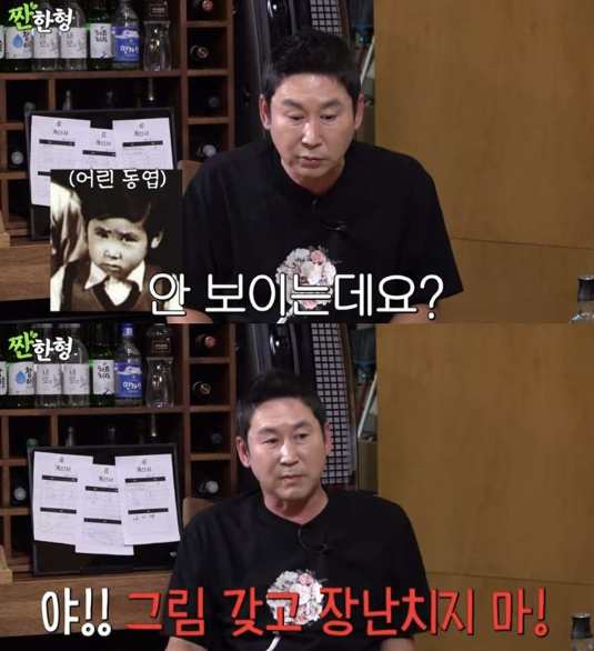 개그맨 신동엽이 적녹색약을 밝히며 어린시절 일화를 털어놨다. /사진=유튜브 '짠한형 신동엽' 캡처
