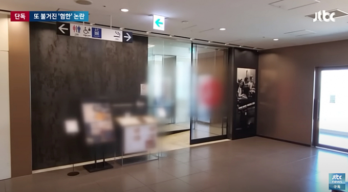 지난 18일 JTBC 보도에 따르면 일본 도쿄의 한 고급 식당에서 한국인 손님에게 표백용 세제가 섞인 물을 제공해 이걸 마신 손님이 병원에 입원하는 일이 발생했다. /사진=JTBC 영상 캡처
