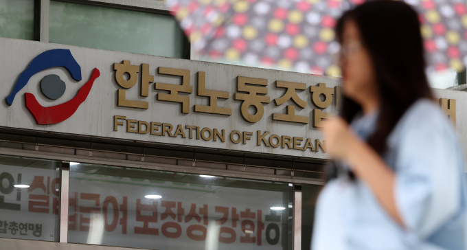 고용노동부(고용부)가 19일 다음달부터 노동조합이 노조 회계를 공시하지 않으면 조합비 세액공제 혜택을 받을 수 없도록 하는 '노동조합 및 노동관계조정법'(노조법) 시행령 개정안을 의결했다고 밝혔다. 사진은 지난 8월30일 서울 영등포구 여의도동 한국노총 모습. /사진=뉴스1