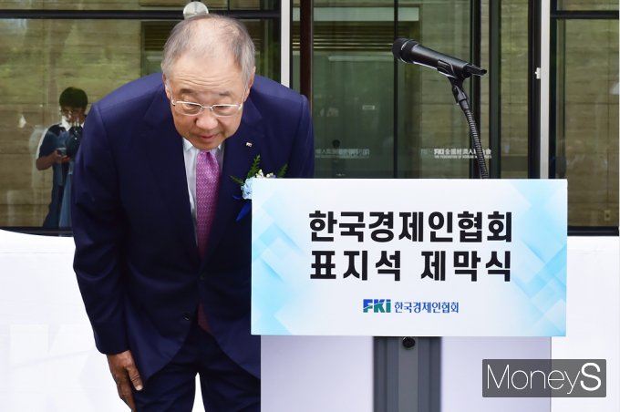 [머니S포토] 류진 