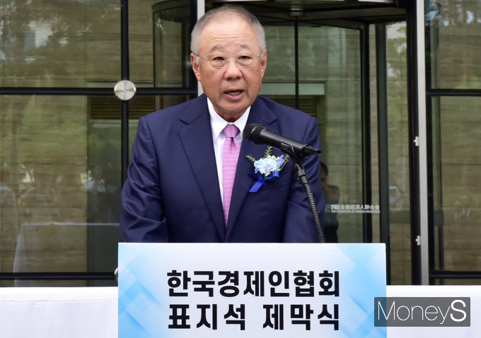 [머니S픽] 한경협 새출발 류진 회장 