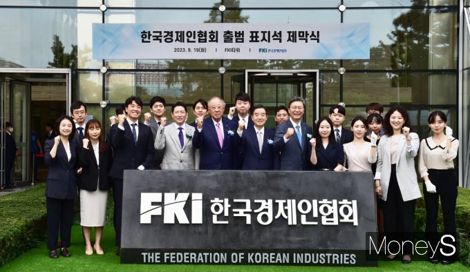 [머니S픽] 한경협 새출발 류진 회장 