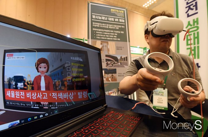 [머니S포토] '방사능 재난 대피 VR 체험'