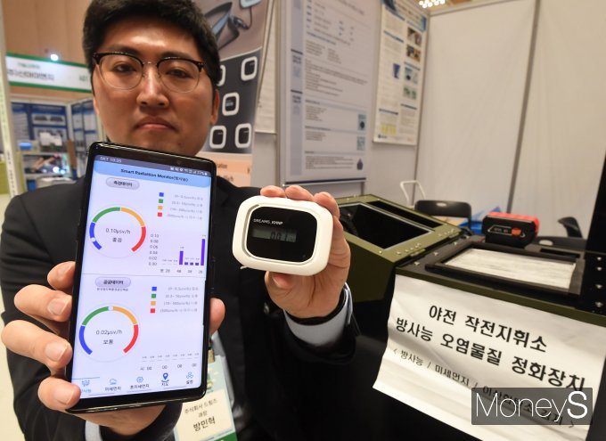 [머니S픽] 역대 최대 규모 '2023 원자력 생태계 박람회' 개최