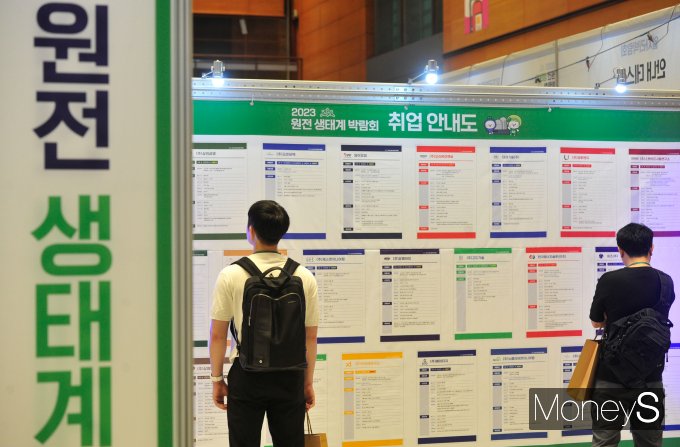 [머니S픽] 역대 최대 규모 '2023 원자력 생태계 박람회' 개최