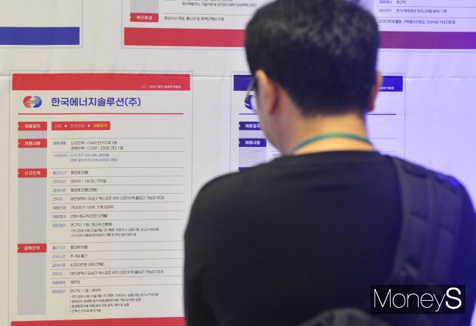 [머니S픽] 역대 최대 규모 '2023 원자력 생태계 박람회' 개최