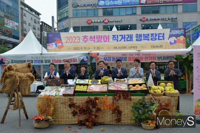  농협전남본부는 19일부터 20일까지 양일간 하나로마트 남악점 야외 행사장에서 '추석맞이 직거래 행복장터'를 개최한다/사진=농협전남본부 제공.