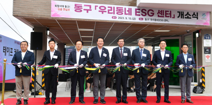 우리동네 ESG센터 2호점 개소/사진=남부발전 