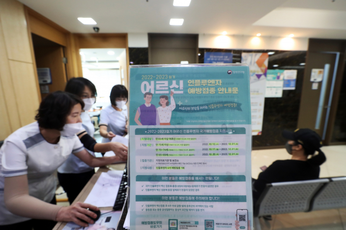 인플루엔자(독감) 국가예방접종이 20일부터 본격 시작된다. 2022~2023 국가예방접종 사업 당시 서울 동작구 한 병원에 '예방접종 안내문'이 걸려있다. /사진=뉴스1
