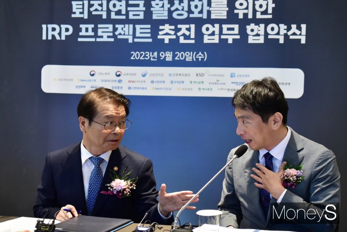[머니S포토] 정부·금융기관, 퇴직연금 활성화 나서다