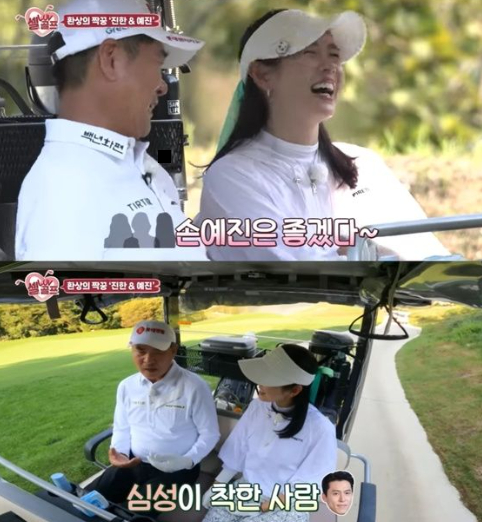 배우 손예진이 골프 유튜브에 출연하며 결혼생활에 관해 얘기했다. /사진=유튜브 채널 '임진한클라스' 캡처