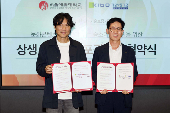 이기원 기술보증기금 경기지역본부장(오른쪽)과 정한솔 서울예술대학교 대외협력처장(왼쪽)/사진=기보