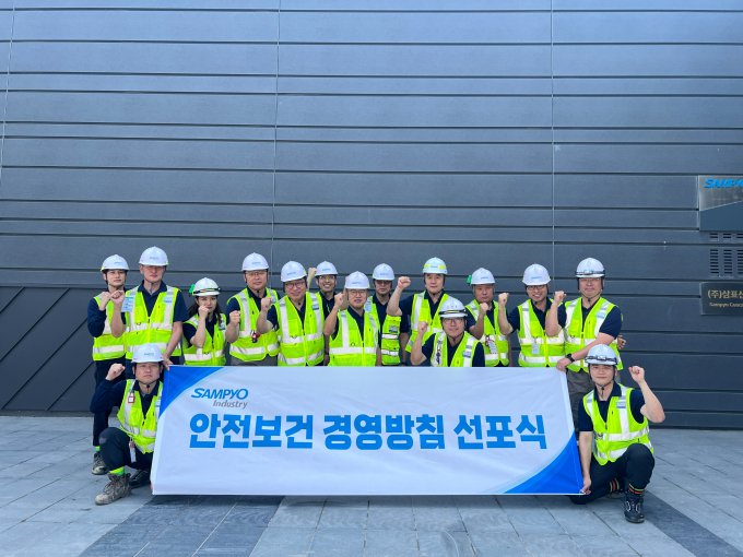 삼표산업은 지난 20일 화성사업소에서 안전한 작업장을 만들기 위해 의지를 다지고자 '2023년 안전보건경영방침 선포식'을 진행했다. /사진=삼표그룹