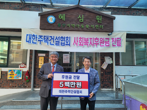  정원주 대한주택건설협회 회장(사진 왼쪽)이 권필환 혜심원 원장에게 후원금을 전달하고 있다. /사진제공=대한주택건설협회 