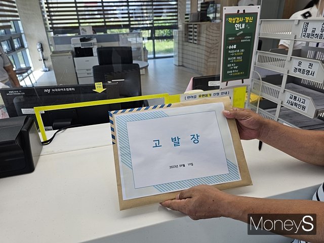 안동경찰서에 국립 안동대학교 '학사비리' 의혹에 대한 고발장이 접수되고 있다./사진=황재윤 기자
