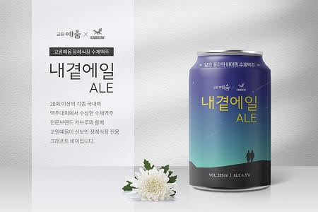 교원라이프가 이색마케팅 일환으로 맥주를 판매하기 시작했다./사진=교원라이프