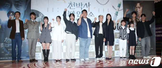 [사진] '천박사 퇴마 연구소' 파이팅
