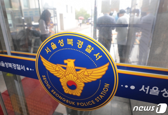 서울 성북경찰서 2020.7.20/뉴스1 ⓒ News1 이성철 기자