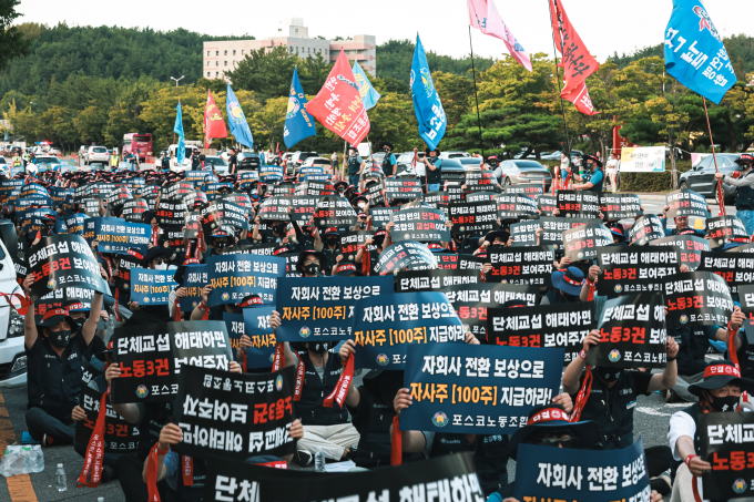 한국노총 포스코노동조합 노조원들이 구호를 외치고 있다. /사진=포스코노조