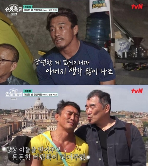 추성훈이 별세하신 아버지에 대한 그리운 마음을 말하며 추억했다. /사진= tvN '삼백만 년 전 야생 탐험 : 손둥 동굴' 캡처